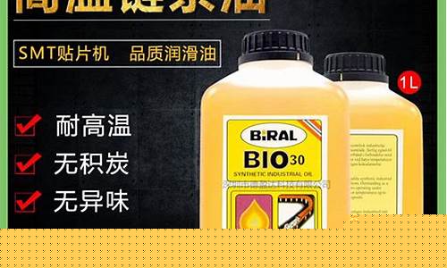 回流焊链速_东莞回流焊高温链条油价格