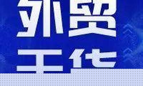 含税美金价如何报_美金报价含税吗?