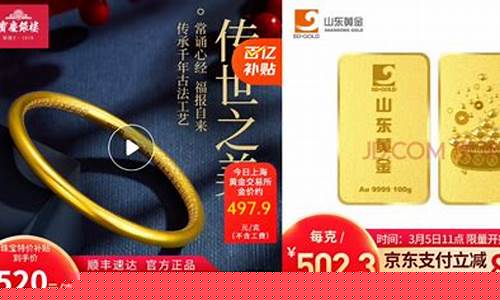 京东黄金回收价格查询_京东金价回收靠谱吗