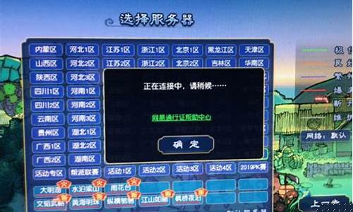 2021梦幻西游各区金价表_梦幻西游全服金价排行