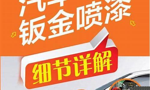 海口局部补漆_海口汽车油漆钣金价格