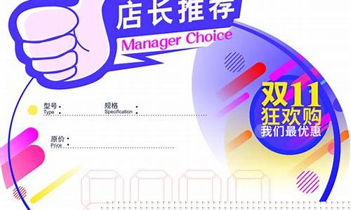 合金价格标签设计海报_合金价格标签设计海报图
