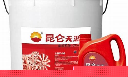 昆仑油气润滑油价格_昆仑润滑油多少钱一吨