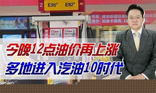 油价多久一次调整_油价要多久才能回落