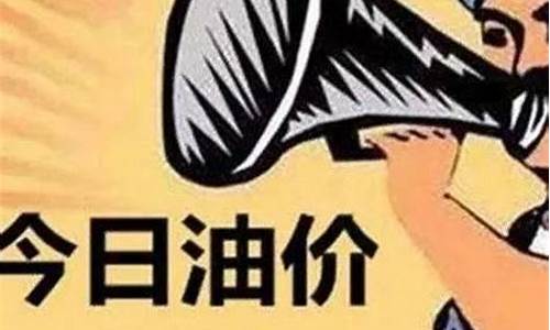专家建议油价_专家建议油价23