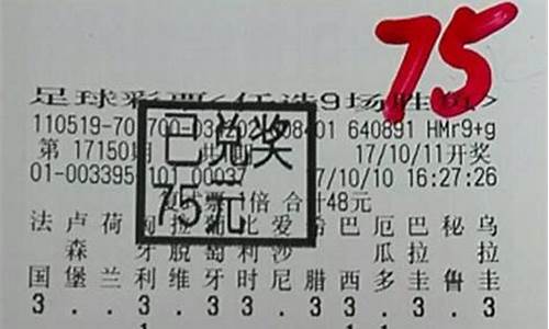 任九固定奖金价格_任九奖金最少