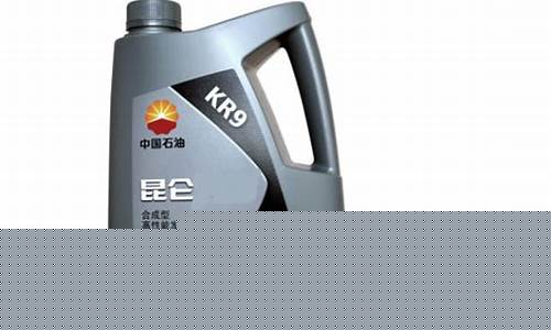 昆明市昆仑润滑油价格公示_昆明市昆仑润滑油价格公示查询