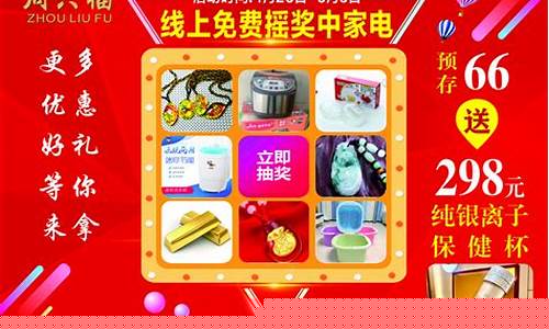 2020年杭州周六福金价_杭州周六福门店