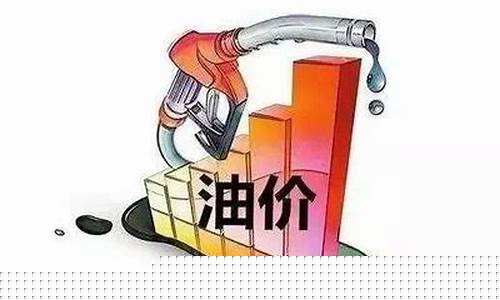 国内油价什么时候调整_油价什么时候调整