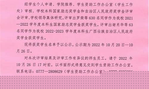 国家励志奖学金价格_国家励志奖学金金额