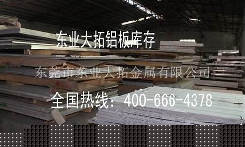 铝合金今日价_5456铝合金价格