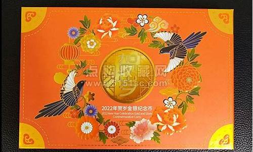 2021贺岁金银币收藏价值_2022贺岁金银币金价