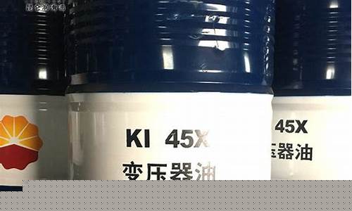 变压器绝缘散热油价格表图片_变压器绝缘散热油价格表