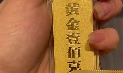 金价会降到300吗_金价会降到200元吗