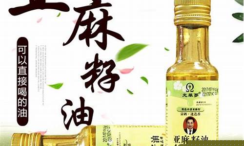 光华亚麻籽油价格查询表_光华梦有机亚麻籽油