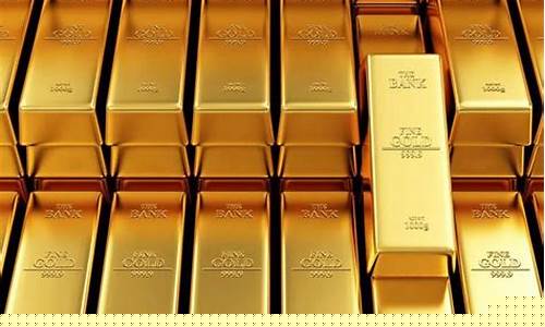 金价1盎司对应多少_一盎司黄金价