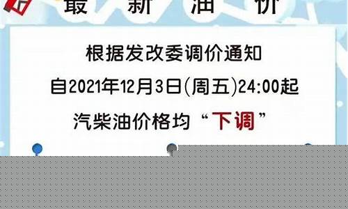 阜新市油价最便宜加油站_阜新油价8月最新油价是多少