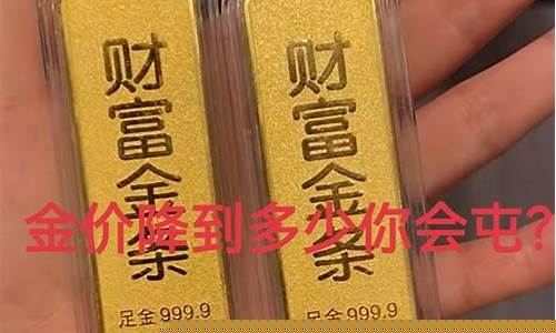 金价会降到450吗知乎_金价会降到450吗