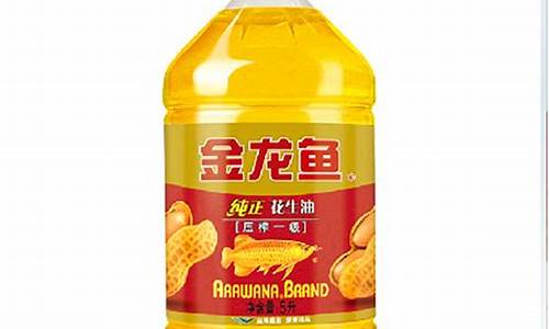 金龙鱼食用油价格表大全_金龙鱼相关食用油价格