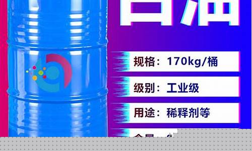 北京回收废油_北京回收白矿油价格