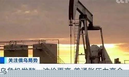 为啥油价最近暴涨原因_为啥油价最近暴涨