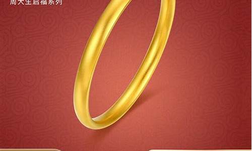 山东济南周大生金价_山东周大生今日金价