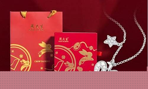 周大生苏州金价周大福_苏州周大福直营店