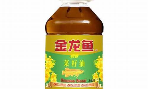 金龙鱼纯正菜籽油价格表_金龙鱼纯香菜籽油价格