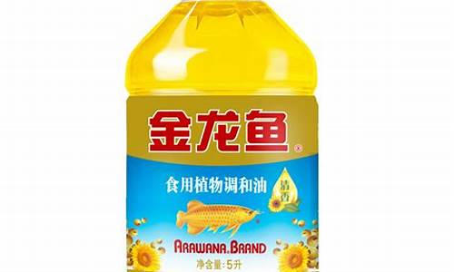 金龙鱼700调和油价格_金龙鱼16l调和油