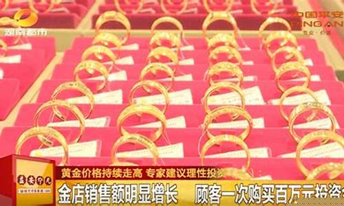 常德金价便宜还是长沙便宜_常德金价多少一克