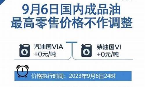 中秋节前油价爆涨是真的吗_过年前油价
