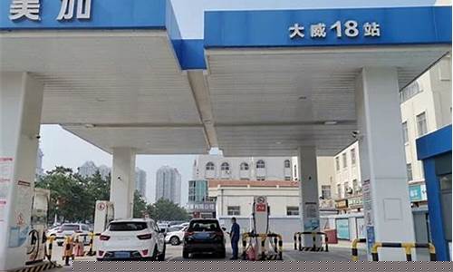 威海石油加油站价格_威海国际能源加油价格