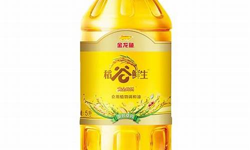 金龙鱼稻谷生鲜调和油价格_金龙鱼稻谷油5升价格