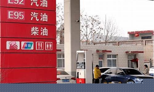 邓州油价最新报价_邓州汽油多少钱一升