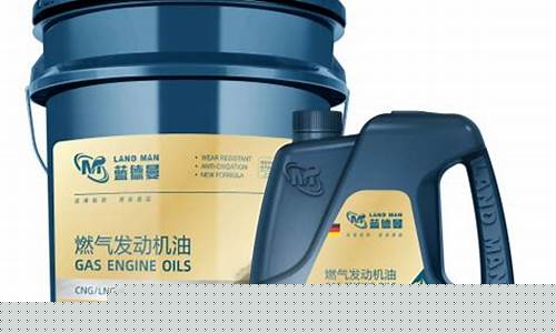福建发动机润滑油价位多少_发动机润滑油有什么作用?