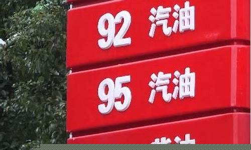 95汽油7块_六块钱的95号汽油价格