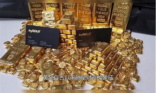 怎么看金店实时金价_金店老板用什么查金价