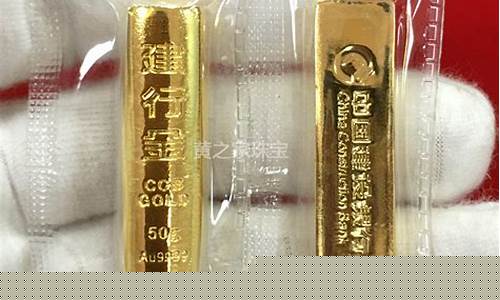 建行金条前年金价多少_建行金条前年金价