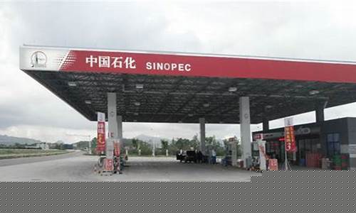 郯城县中国石化加油站油价表_郯城县中国石化加油站油价
