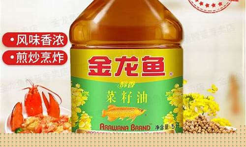 菜之韵菜籽油价格_菜籽油最新价格行情走势图金投网