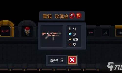元气骑士土豪金玫瑰金_元气骑士玫瑰金价格
