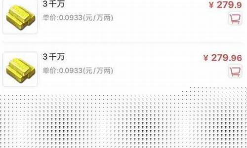 梦幻鬼区金价高的离谱吗_鬼区卖梦幻币的哪来那么多
