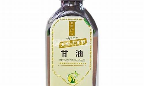 杭州天然甘油价格表查询_杭州天然甘油价格表