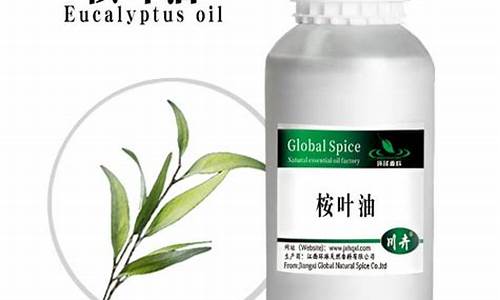 今年桉树油价格是多少钱一斤_2020桉树油价格
