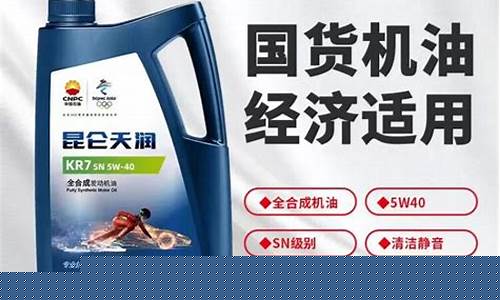昆山全合成汽车润滑油价格_全合成润滑油品牌排行