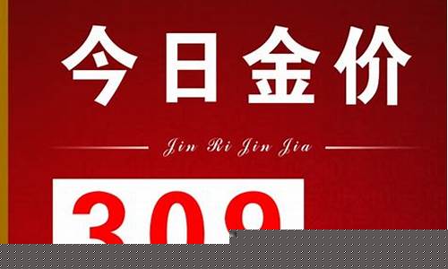 明牌金价怎么这么便宜_明牌黄金为什么便宜