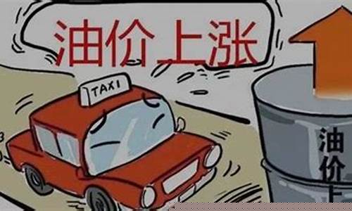 加油才发现油价贵了_加油才发现油价贵