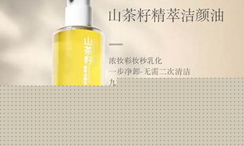 山茶籽油可以卸妆吗_嘉兴山茶籽卸妆油价格