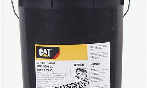 卡特专用油生产厂家_眉山卡特液压油价格