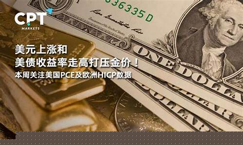 美国打压油价的真实目的_美国打压金价目的